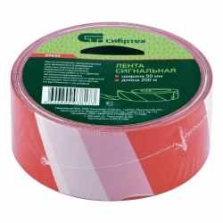 Лента сигнальная, 50 мм х 200 м Россия// Сибртех