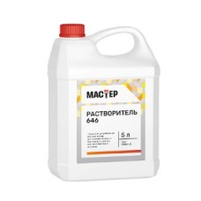 Растворитель Р-646 ГОСТ (5,0 л) МАСТЕР