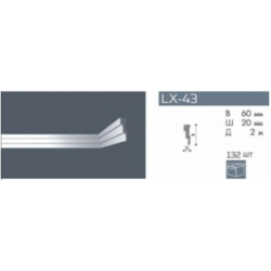 Плинтус потолочный из пенополистирола (НМС ООО,Россия) LX-43 (66 шт/уп)