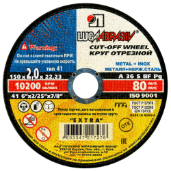 LUGA 150 2,0 22.23 A 36 S BF 80 2 Диск отрезной Металл (25/200)