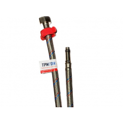 Гибкая подводка ТРИТОН 50см гайка-штуцер