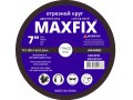 Диск отрезной 180 1,6 22.2 MAXFIX (10/200)